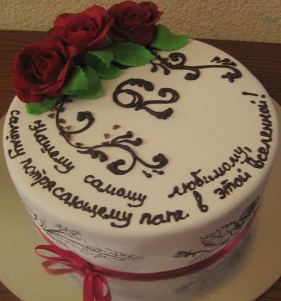 Торт юбилей слова. Торт с надписью. Надпись на торте с днем рождения. Интересные надписи на торт. Надпись на торт мужу.